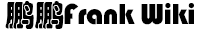 鹏鹏Frank Wiki